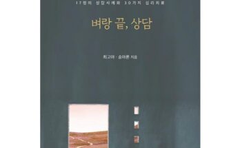 홈쇼핑 MD가 추천하는 가전 구독 상담예약 베스트8