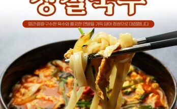 엄마들 사이에서 난리난 강릉장칼국수맛집 베스트8