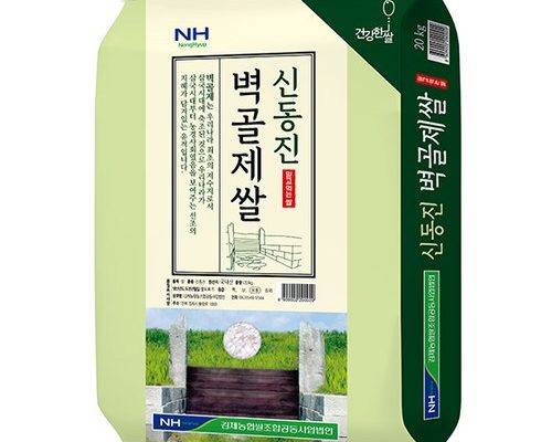 추천하는 김제 신동진 쌀 20kg  베스트상품