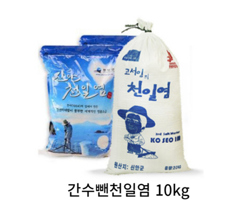 가성비최고 더맑은 굵은소금 1kgx2포 150g스틱형 10gx20포 추천상품