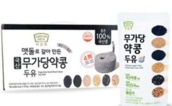 이게 가성비다 맷돌로갈아만든검은콩두유180ml100팩 베스트상품