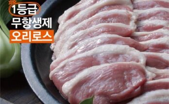 놓치면 후회할 무항생제 오리로스150g14팩 추천상품