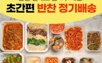 엄마들 사이에서 난리난 바른마음 추천상품