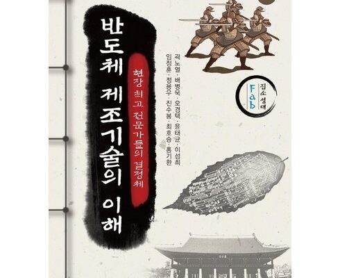 망설일수록 손해보는 반도체공학과 추천상품