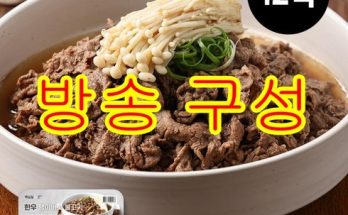 추천하는  백십일 한우 팽이버섯 불고기 300g12팩 베스트8