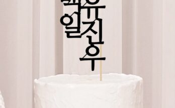 가성비 끝판왕 백일토퍼 베스트8