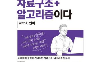 추천하는 알고리즘 추천상품