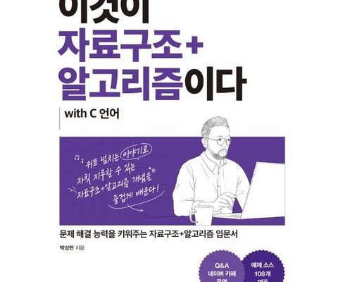 추천하는 알고리즘 추천상품