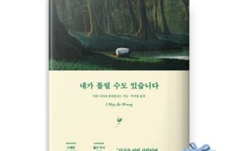 백화점에서 난리난 여행베스트셀러 추천 리뷰