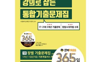 가성비최고 사회복지사1급 베스트상품