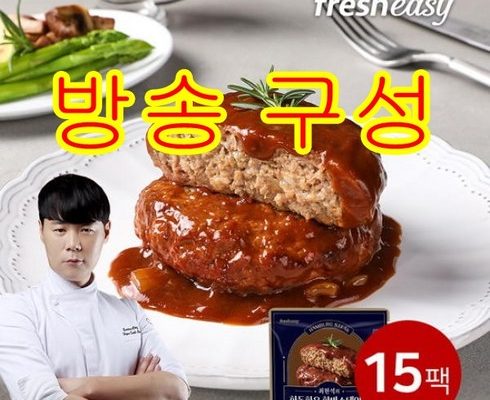 가성비최고 최현석 한돈한우 함박스테이크 180g15팩 추천 리뷰