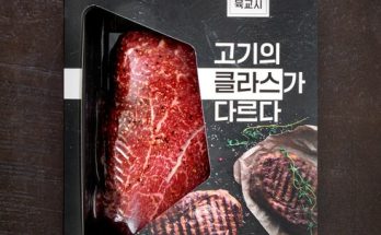 가성비최고 한돈한우 직화 스테이크 오리지널 46장  추천 리뷰