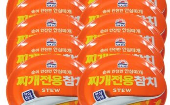 어머 이건 사야해!! 김치찌개용참치 베스트8