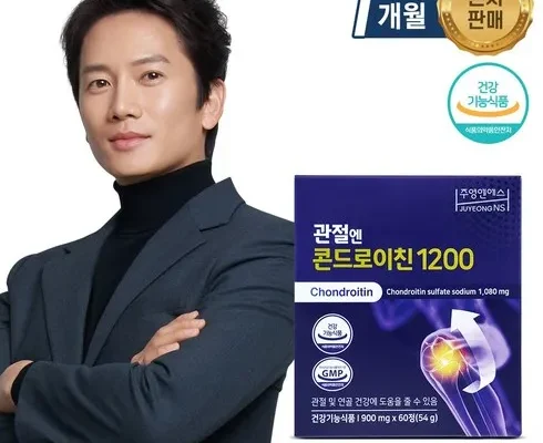 엄마들 사이에서 난리난 관절엔 콘드로이친 1200 1개월분 추천 리뷰