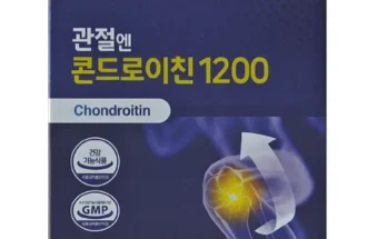 방송인기상품 관절엔 콘드로이친1200 1개월분 추천상품