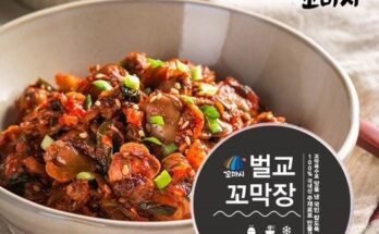 이번주 추천상품 벌교 통 꼬막장 150g10통 베스트8