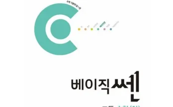 어제 살까 망설이던 베이직쎈 추천상품