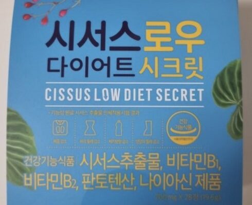 어머 이건 사야해!! 시서스 로우 다이어트 시크릿 24주분4주분 베스트8