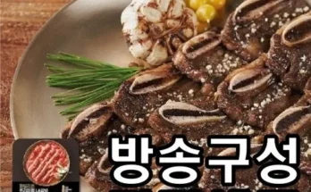 방송인기상품 프리미엄 LA갈비 500gX6팩 총 3kg 베스트상품