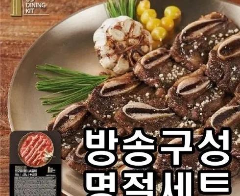 방송인기상품 프리미엄 LA갈비 500gX6팩 총 3kg 베스트상품