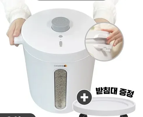 홈쇼핑에서 5분만에 품절된  3세대 바이오 진공쌀통 20kg  베스트상품