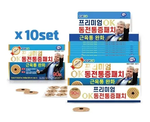 이게 가성비다 OK동전 통증패치 90매x3팩리필팩60매 베스트8