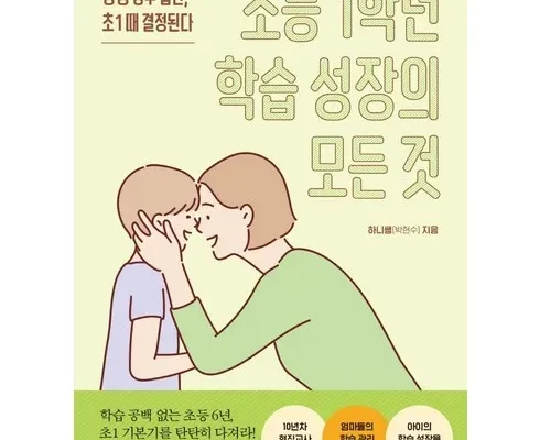 나만 보고 싶은 교육메카 메가스터디교육이 만든 초등 브랜드 엘리하이 초등 학습 무료 상담예약  베스트8