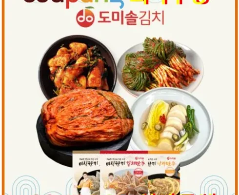 정말 놓치기 아까운 도미솔김치 4총각2파1만두3종총11.75kg 베스트상품