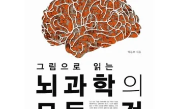 다른 고객님들도 많이 보고 있는 박문호 추천 리뷰