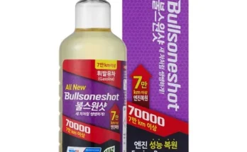 놓치면 후회할 불스원샷70000 베스트8