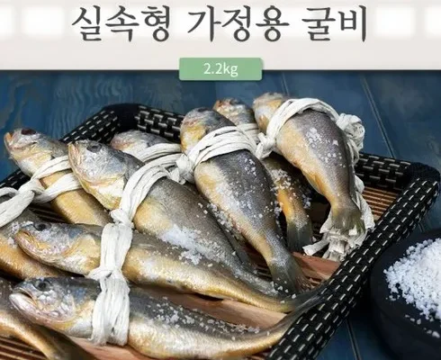 나만 보고 싶은 영광 법성포 실속 참굴비 100미 베스트상품