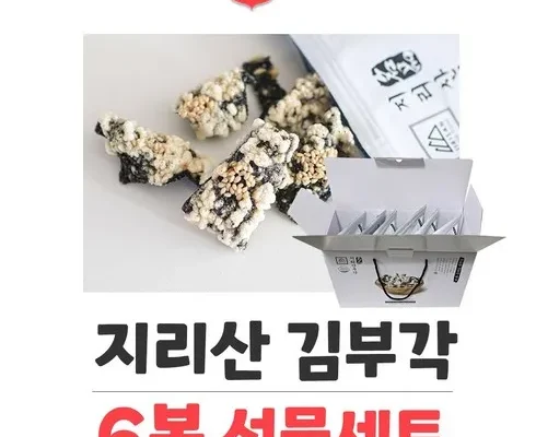 오늘의 원샷원딜 지리산김부각 추천 리뷰