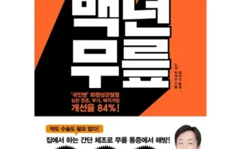 나만 보고 싶은 백년목 베스트8