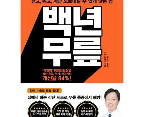 나만 보고 싶은 백년목 베스트8