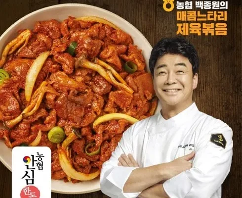 어제 살까 망설이던 백종원의 새송이 한우 불고기 300g x 8팩 베스트8