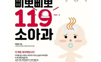 백화점에서 난리난 삐뽀삐뽀 추천상품