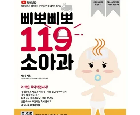 백화점에서 난리난 삐뽀삐뽀 추천상품