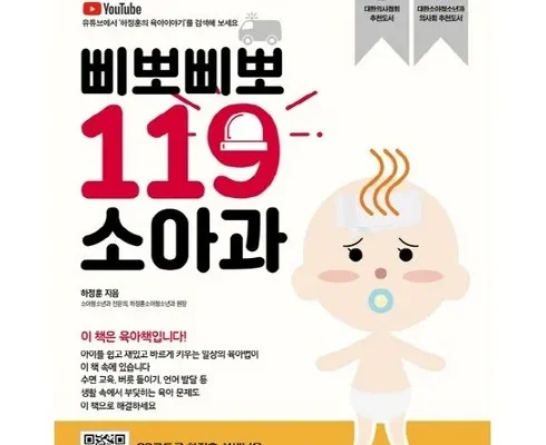 정말 놓치기 아까운 삐뽀삐뽀 추천 리뷰