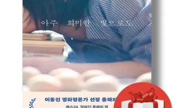 망설일수록 손해보는 아주희미한빛으로도 추천상품