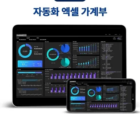 어제 살까 망설이던 엑셀가계부 추천 리뷰