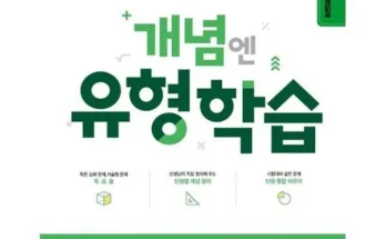 이게 가성비다 엠베스트 중등 강의 무료 상담예약 베스트8