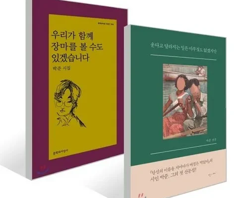 방송인기상품 운다고달라지는일은아무것도없겠지만 추천 리뷰