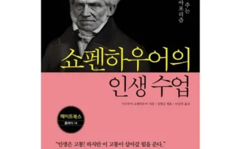 엄마들 사이에서 난리난 인생수업 추천상품