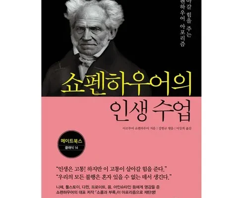 엄마들 사이에서 난리난 인생수업 추천상품