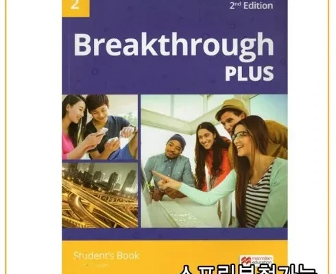 미리주문필수!! breakthroughplus2 추천상품