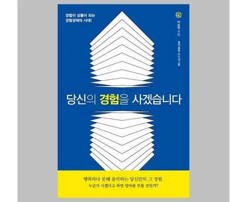 어제 살까 망설이던 당신에게사겠습니다 베스트상품