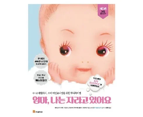 놓치면 후회할 똑게육아올인원 추천 리뷰