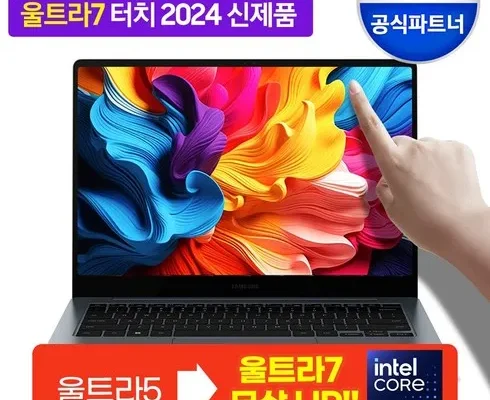 놓치면 후회할 삼성 갤럭시 북4  베스트8