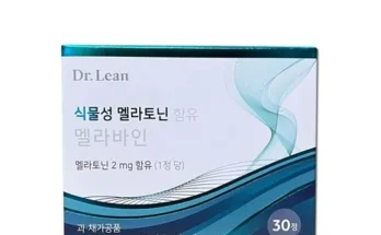 톱배우들도 쓴다는 식물성 멜라토닌 함유 멜라바인 추천상품