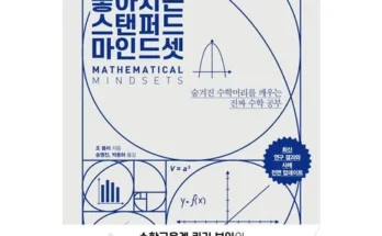 이번주 추천상품 양말을꿀꺽삼켜버린수학 베스트상품